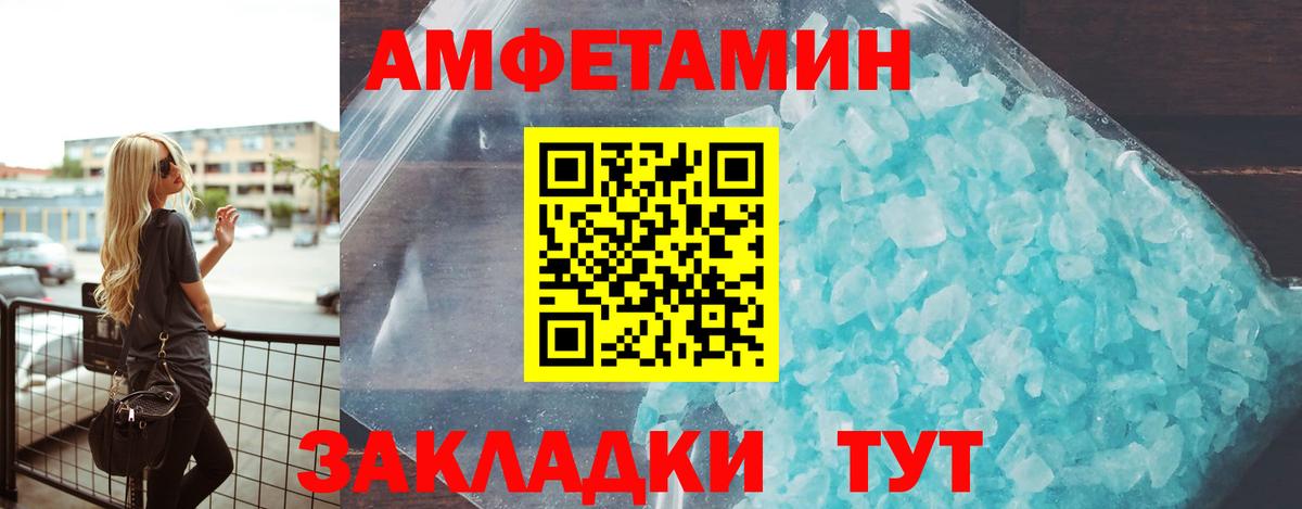 АМФ Розовый Снежинск