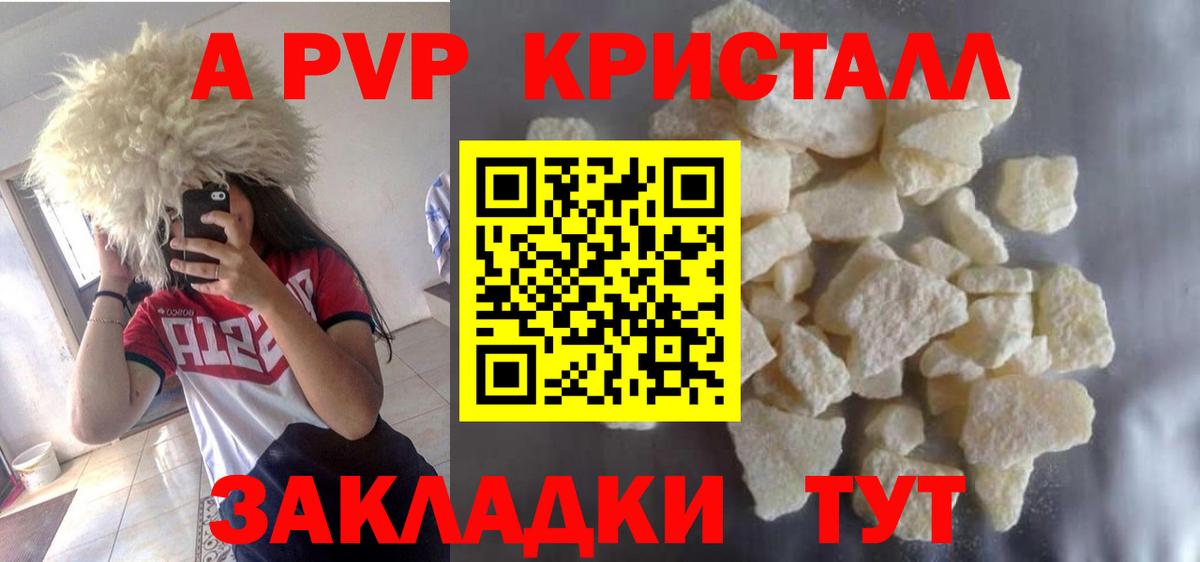 A-PVP Соль  Вход с VPN  Alpha PVP VHQ  Снежинск 