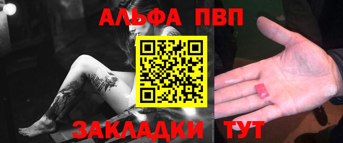 A-PVP Соль Снежинск