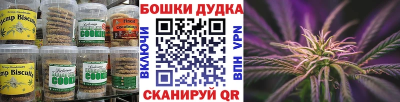 Печенье с ТГК конопля  купить закладку  Снежинск 