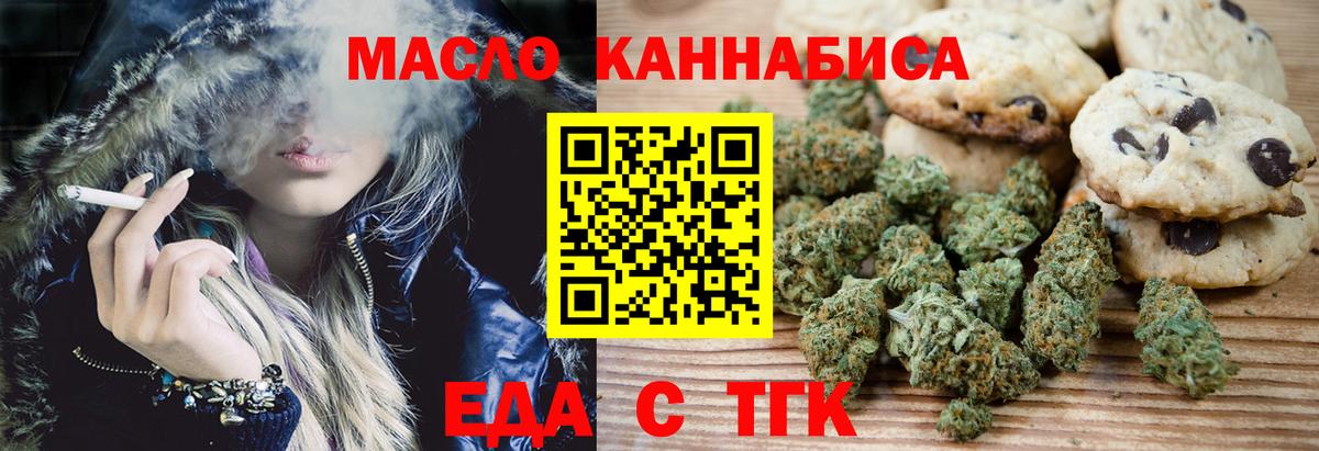 Снежинск  Cannafood конопля  Вход с VPN 