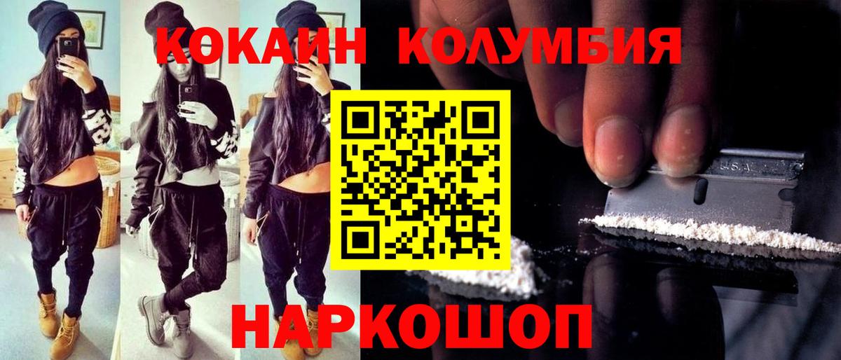 КОКАИН Боливия  COCAIN 99%  Вход с VPN  Снежинск 