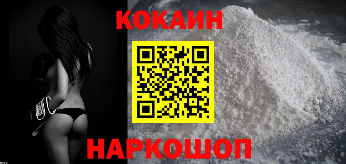 Cocaine Columbia Снежинск