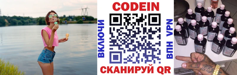 Кодеин Purple Drank  omg ССЫЛКА  Снежинск  где найти наркотики 