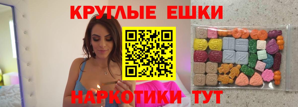 Снежинск  Экстази  где купить наркотик  Вход с VPN  Экстази DUBAI  Ecstasy MDMA 