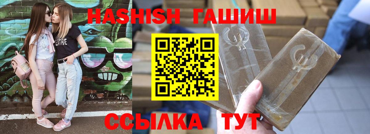 ГАШИШ VHQ  ГАШИШ убойный  Вход с VPN  Снежинск 