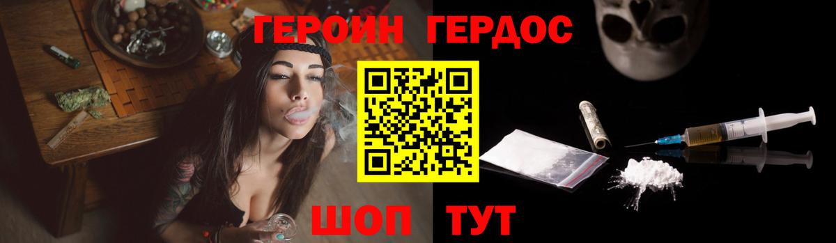 Снежинск  ГЕРОИН Heroin  ГЕРОИН  Вход с VPN 