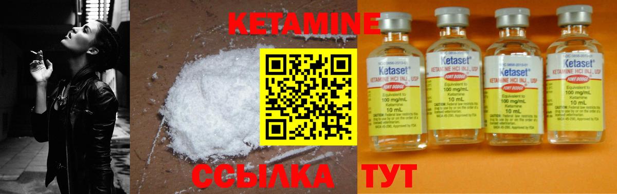 Кетамин VHQ  Вход с VPN  КЕТАМИН VHQ  Снежинск 