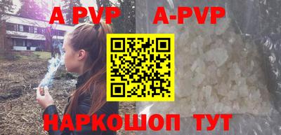 спайс Прокопьевск
