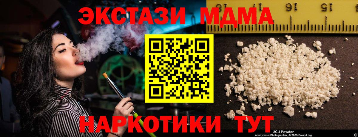 Снежинск  MDMA  Вход с VPN  MDMA VHQ  MDMA кристаллы 