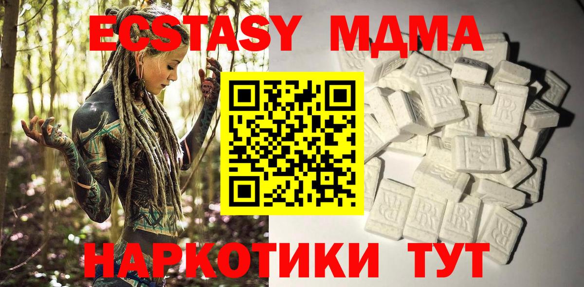 МДМА Molly Снежинск