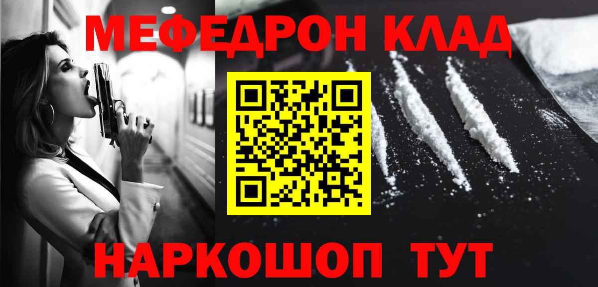 Меф  МЕФ  Вход с VPN  Снежинск  МЕФ mephedrone  МЯУ-МЯУ VHQ 
