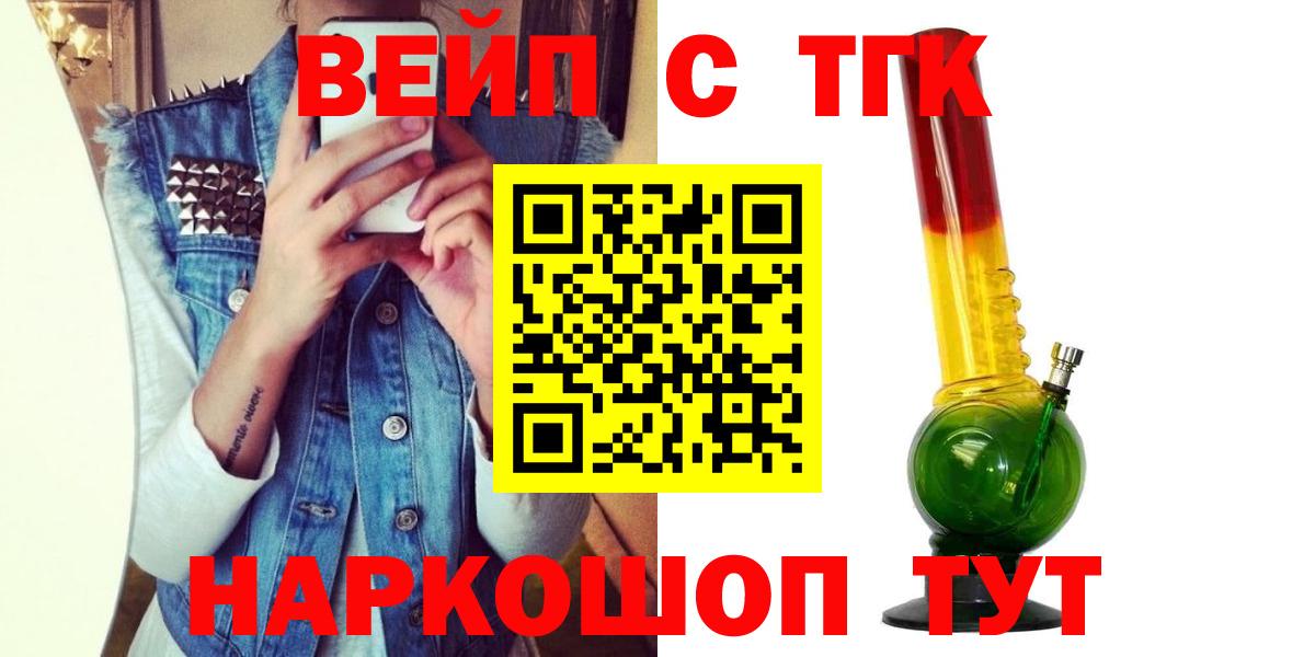 купить закладку  Дистиллят ТГК вейп  Вход с VPN  Снежинск 