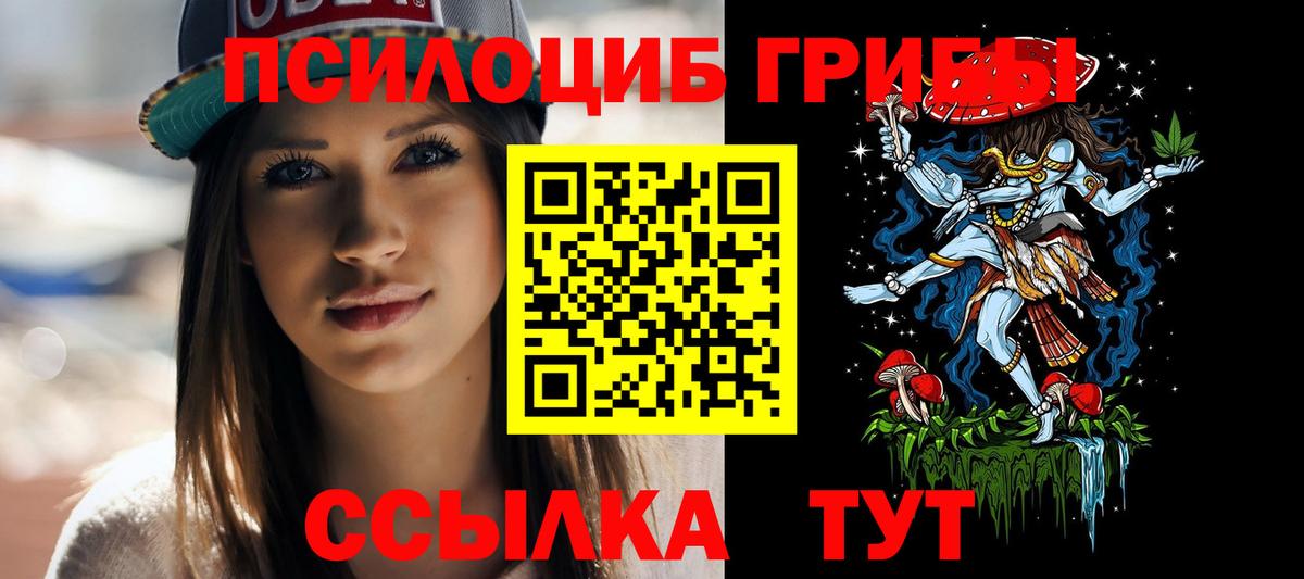 Галлюциногенные грибы MAGIC MUSHROOMS  Вход с VPN  Галлюциногенные грибы прущие грибы  Снежинск 