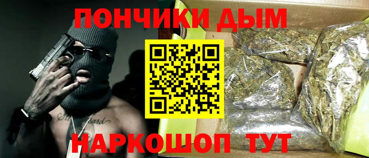 Бошки Шишки семена Снежинск